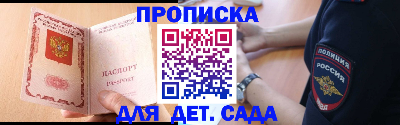 пропишу в квартире в Котово