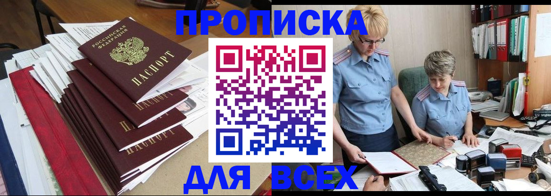 временная регистрация 2025 в Котово