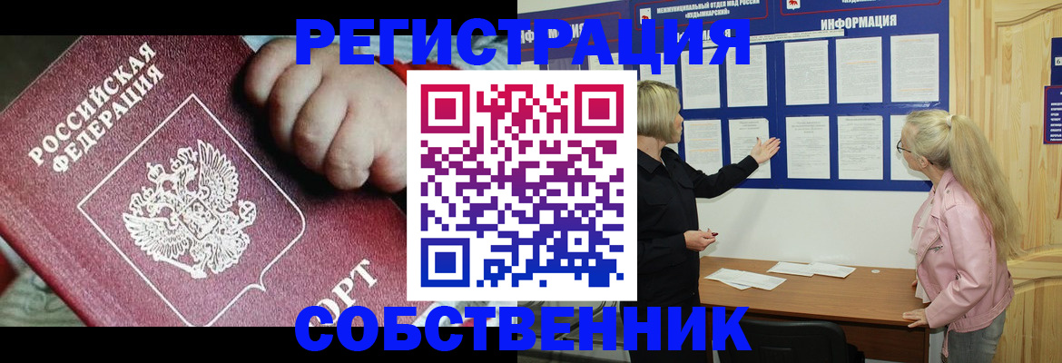 регистрация для школы в Котово