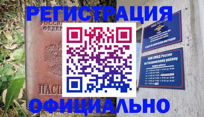 регистрация для дет. сада в Котово