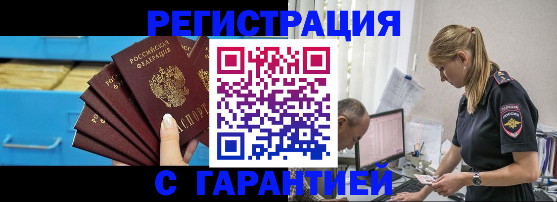 миграционный учет в Котово